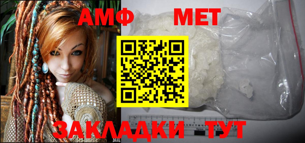 Кандалакша  Амфетамин VHQ  АМФЕТАМИН  Вход с VPN 