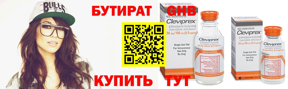 Бутират буратино  Вход с VPN  Кандалакша 