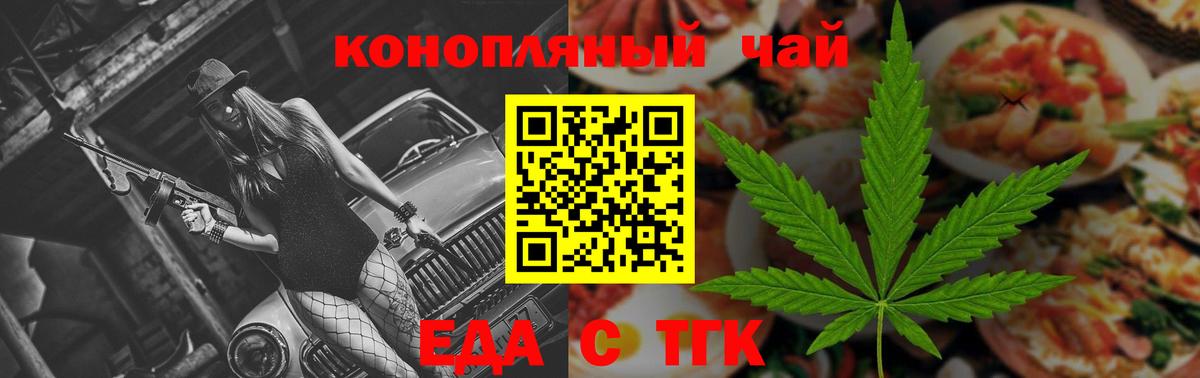 Кандалакша  Печенье с ТГК марихуана  Вход с VPN 