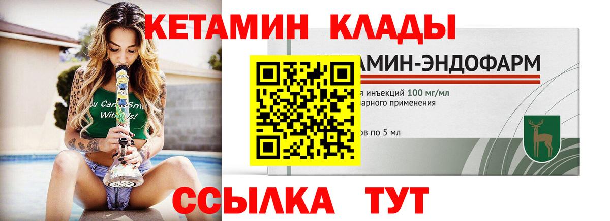 Кандалакша  ссылка на мегу сайт  Вход с VPN  КЕТАМИН VHQ 