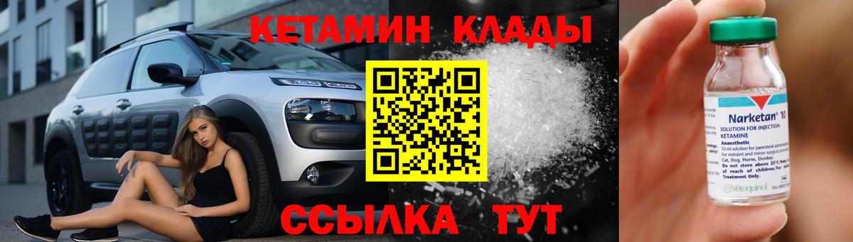 КЕТАМИН VHQ Кандалакша