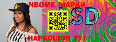 марки nbome Кумертау