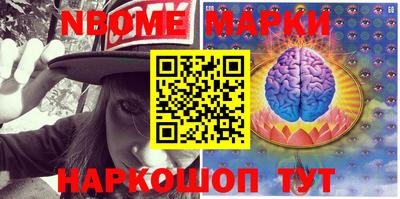 марки nbome Кумертау