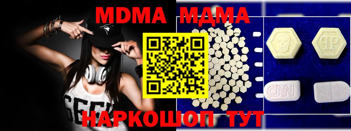 MDMA crystal  MDMA  Кандалакша  Вход с VPN 