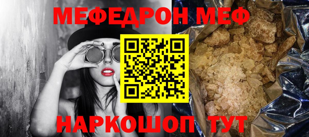 Мефедрон  Вход с VPN  Кандалакша  Меф мяу мяу  МЕФ mephedrone 
