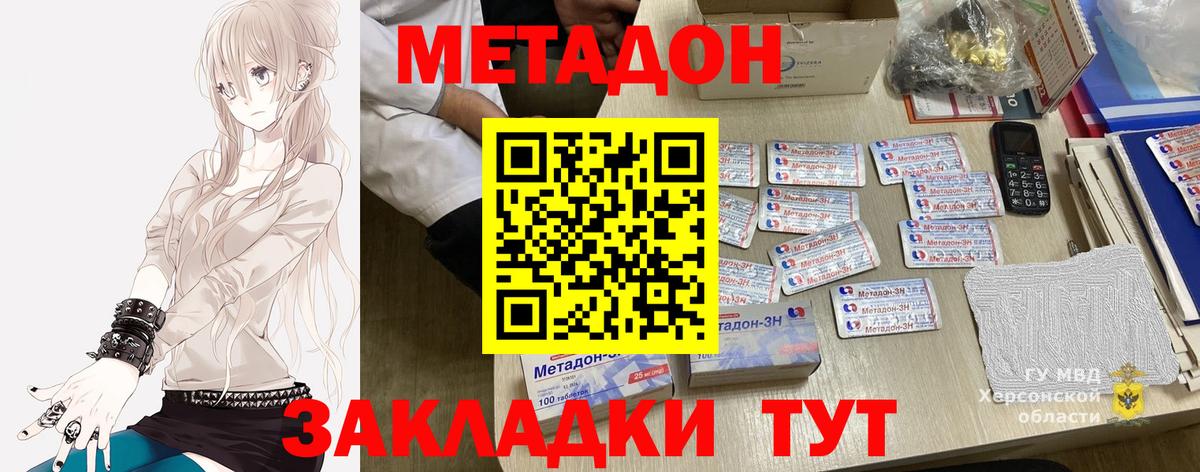 Метадон кристалл Кандалакша
