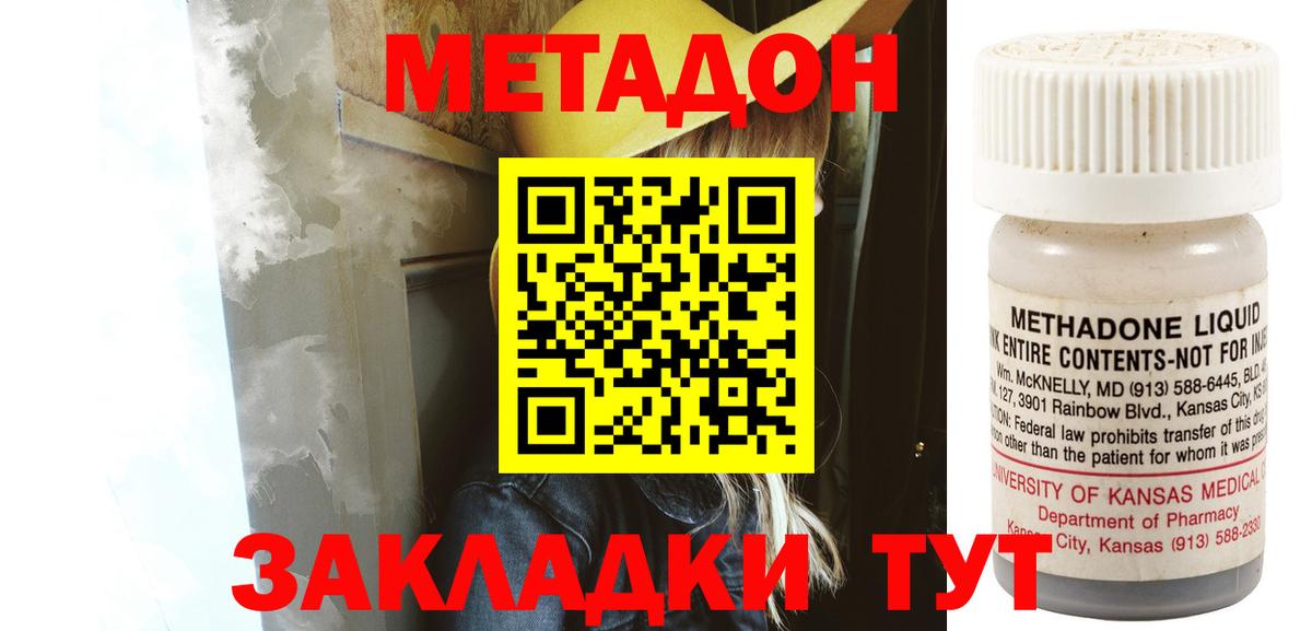 Кандалакша  Метадон белоснежный  Вход с VPN  Метадон белоснежный 
