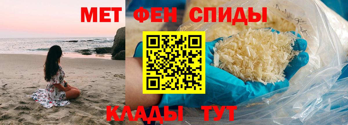 Первитин Декстрометамфетамин 99.9%  Вход с VPN  Кандалакша 