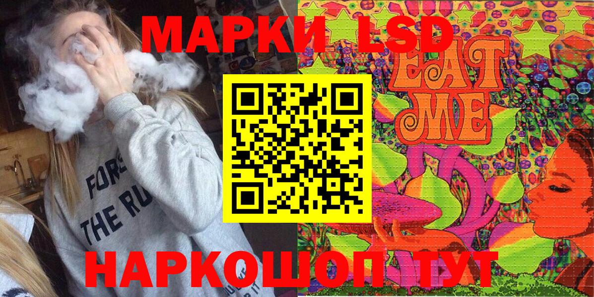 Марки NBOMe 1,8мг Кандалакша