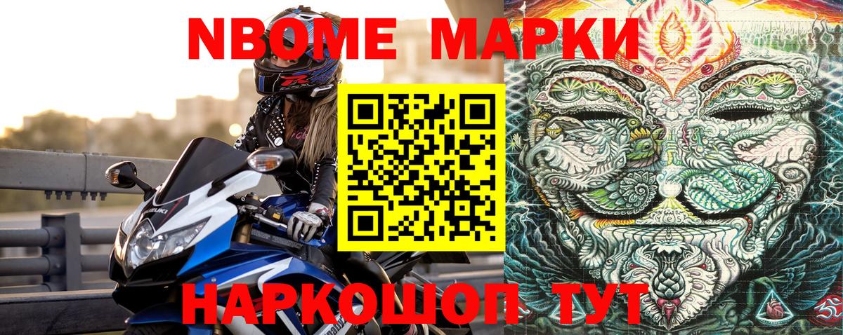 Кандалакша  Марки 25I-NBOMe 1,5мг  Вход с VPN 